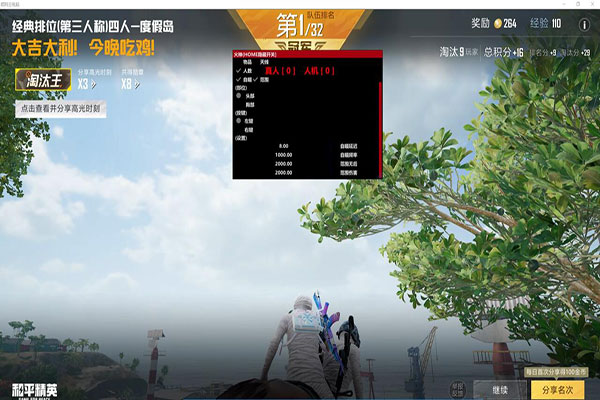 关闭CF辅助软件效果